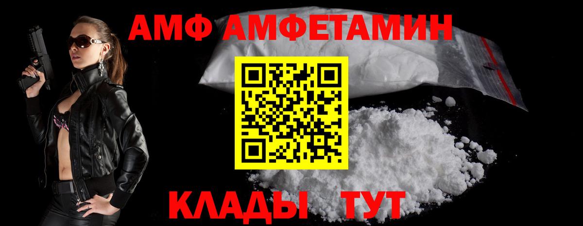 Amphetamine 98% Кстово
