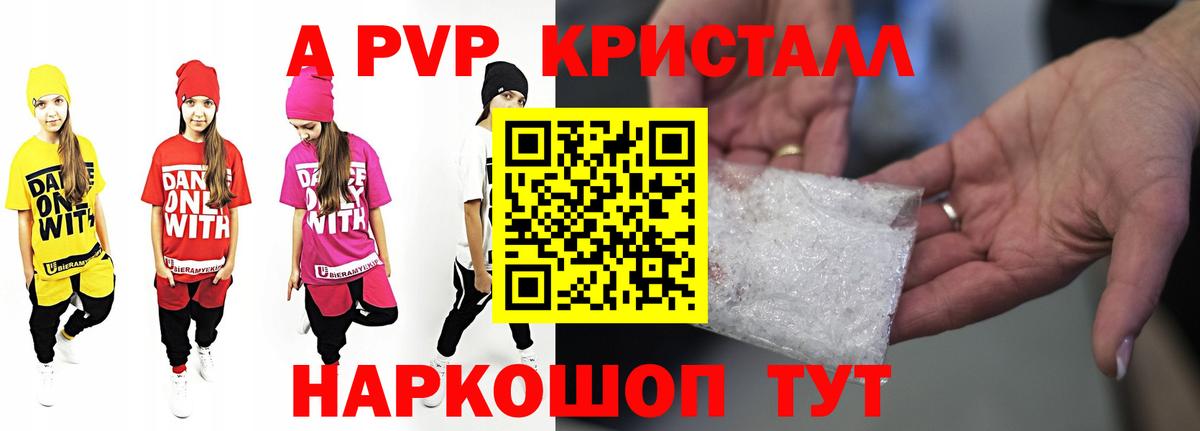 Alpha-PVP СК Кстово