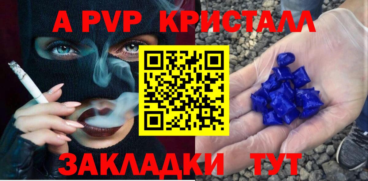 Alpha-PVP Crystall  Alpha PVP СК КРИС  Alpha-PVP  Кстово  Вход с VPN 