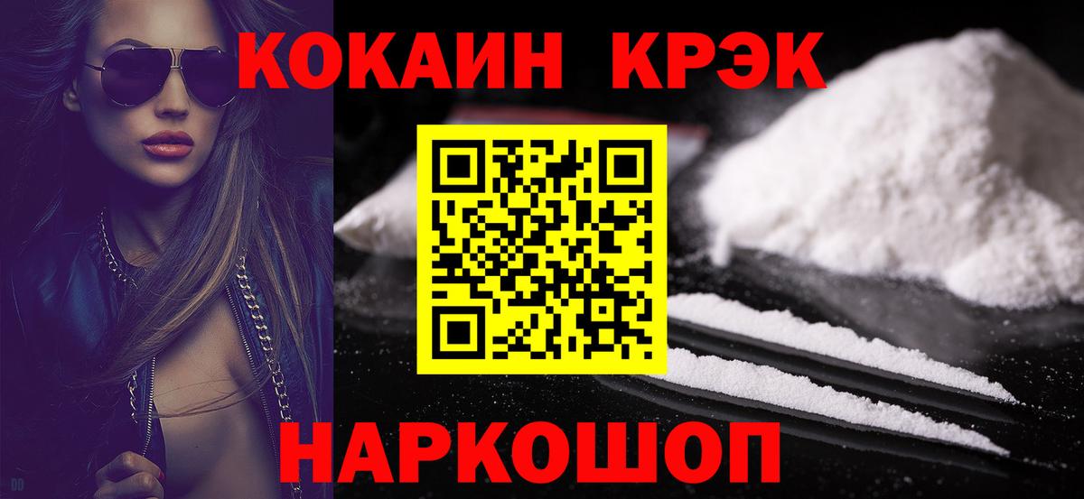 Кокаин 99%  Cocaine 99%  Кстово  Кокаин  Вход с VPN 