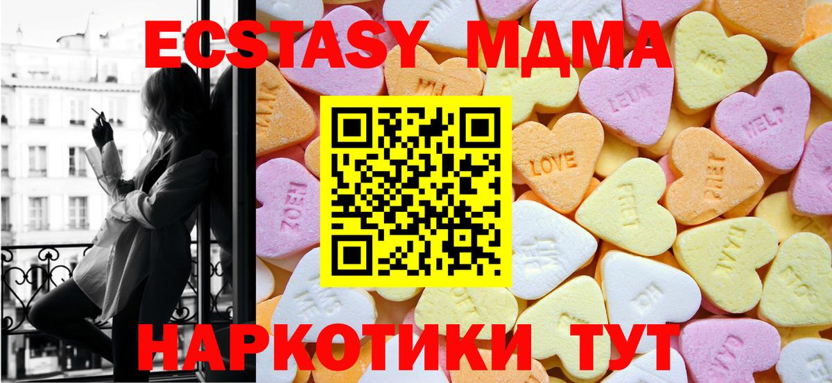 Кстово  ЭКСТАЗИ  Вход с VPN  Экстази круглые 