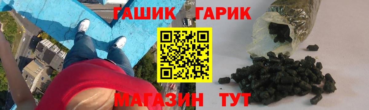 ГАШ хэш Кстово