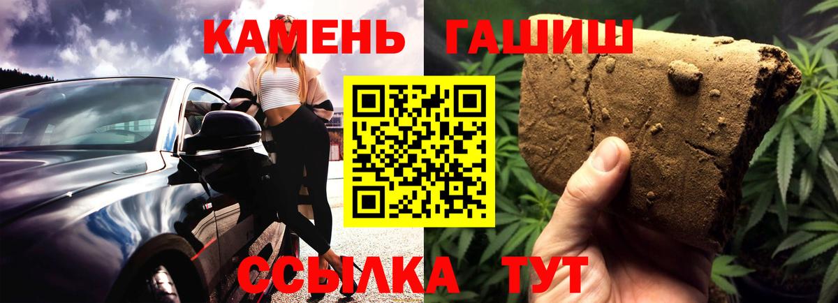 ГАШ убойный  Вход с VPN  Гашиш  ГАШИШ гарик  Кстово 