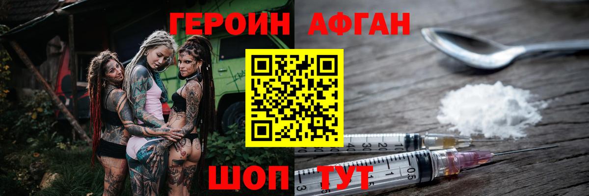 Героин герыч Кстово