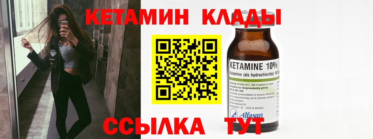 Кстово  Кетамин ketamine  КЕТАМИН VHQ  Вход с VPN 