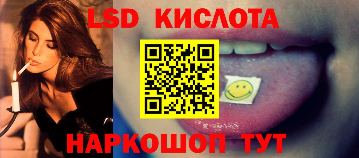 ЛСД экстази ecstasy Кстово