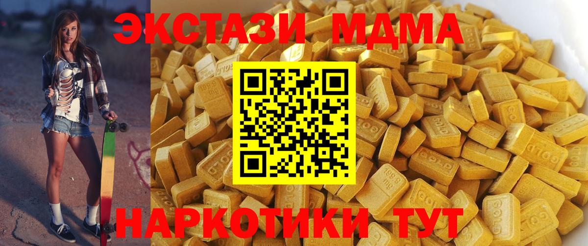 Кстово  МДМА Molly  Вход с VPN 