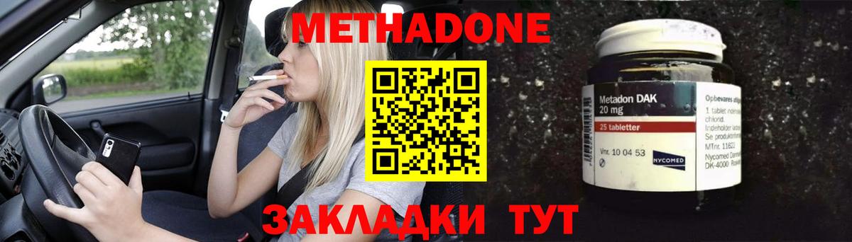 сайты даркнета как зайти  Метадон белоснежный  Вход с VPN  Кстово 