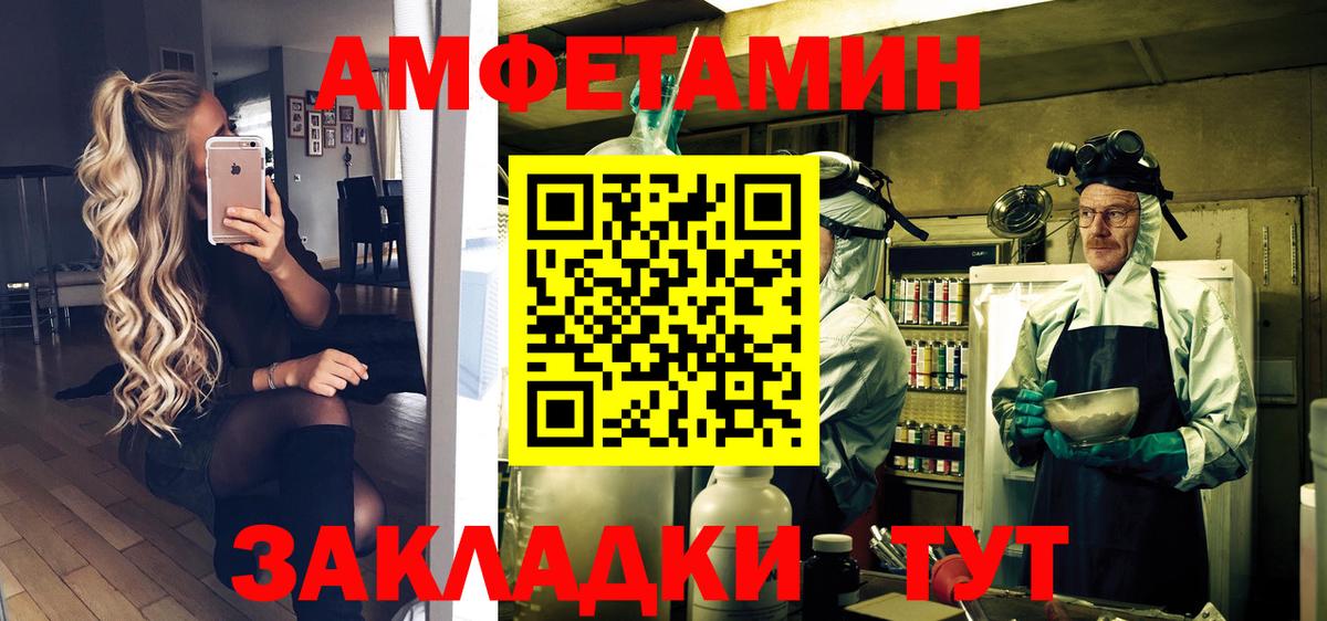 Метамфетамин пудра Кстово