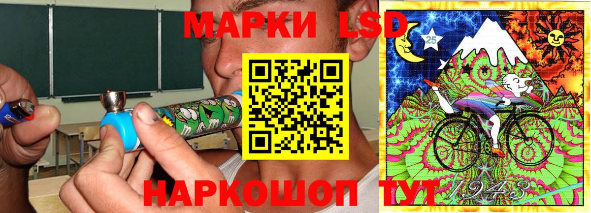 Наркотические марки 1,8мг Кстово