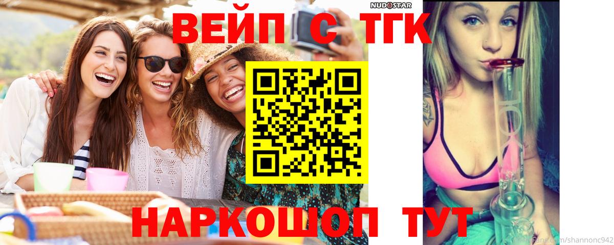 ТГК Wax Кстово